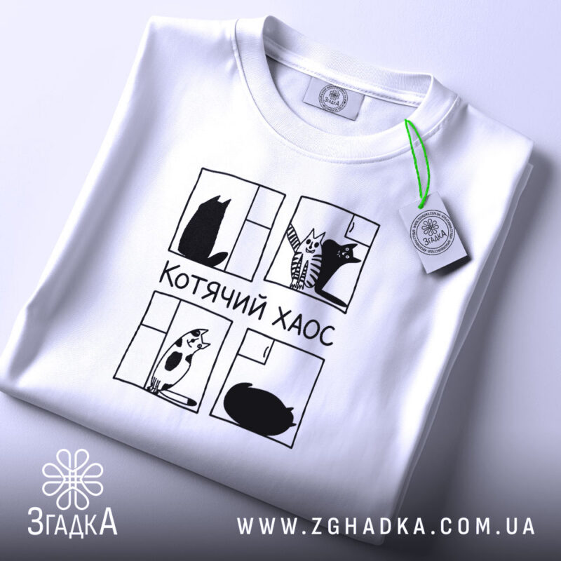 Футболка котячий хаос на столі, біла, складена, з етикеткою, Згадка.