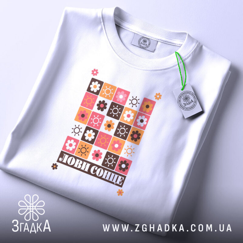 Футболка лови сонце, складена, з етикеткою, бренд Згадка.