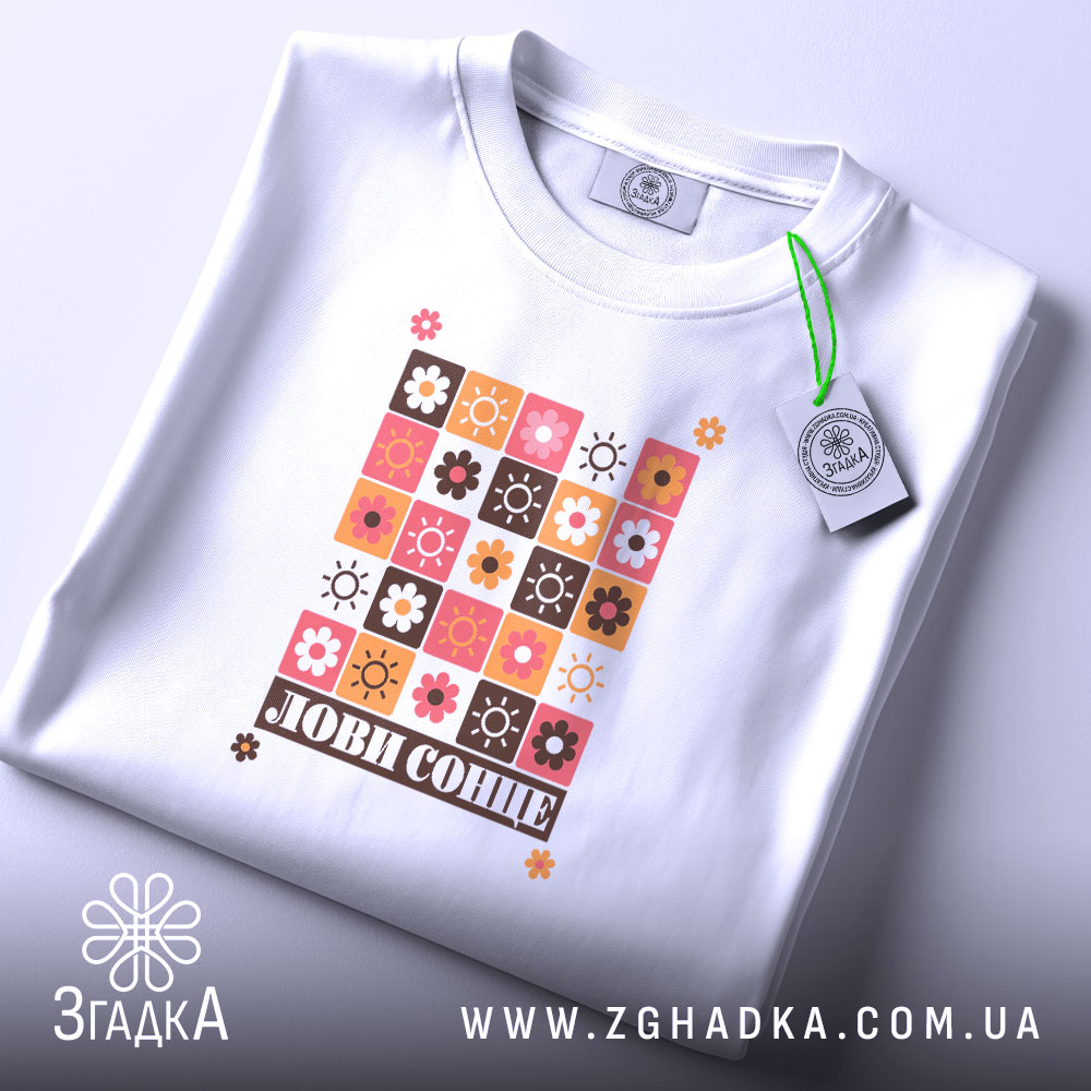 Футболка лови сонце, складена, з етикеткою, бренд Згадка.