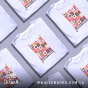 Футболка лови сонце, кілька штук, з принтом, бренд Згадка.