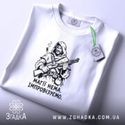Футболка магії нема, біла, з етикеткою, бренд Згадка.