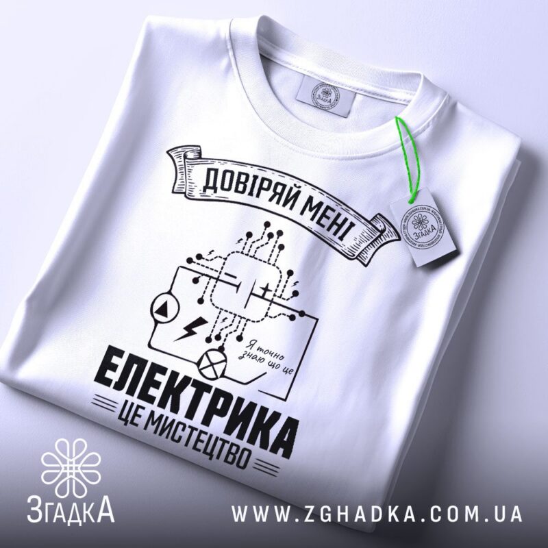 футболка монохромний принт — ілюстрація до статті «Футболка монохромний принт у лаконічному стилі — Згадка»