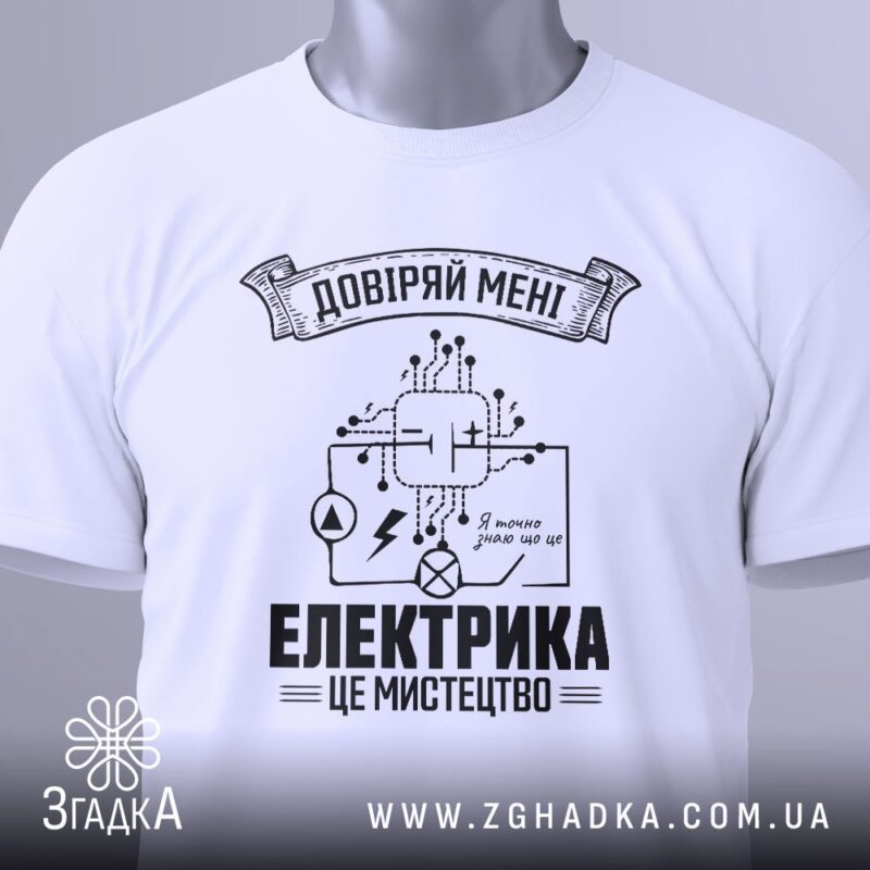 футболка морська тематика — ілюстрація до статті «Футболка морська тематика для літнього образу — Згадка»