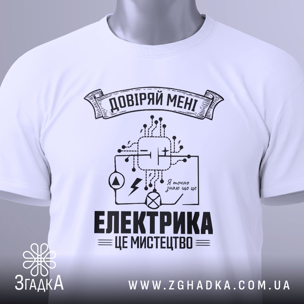 футболка морська тематика — ілюстрація до статті «Футболка морська тематика для літнього образу — Згадка»