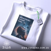 Футболка можливо саме час, складена, з принтом космонавта, бренд Згадка.
