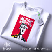Футболка мозок перевантажено, складена, з етикеткою, бренд Згадка.