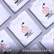 Футболка мозок завантажується від кави, кілька штук, на фоні, бренд Згадка.