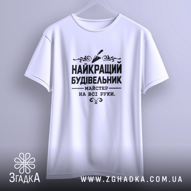 Подарунки за професіями у Бердичеві