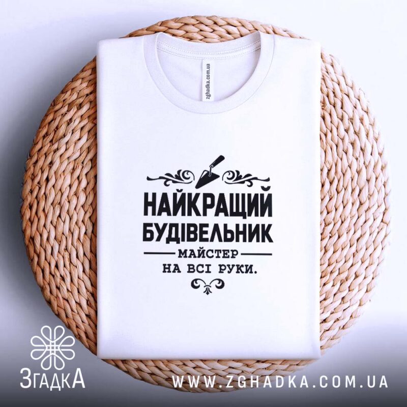 Подарунки за професіями у Борисполі
