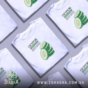 Футболка огірок — футболка на фото, бренд Згадка. ракурс 5