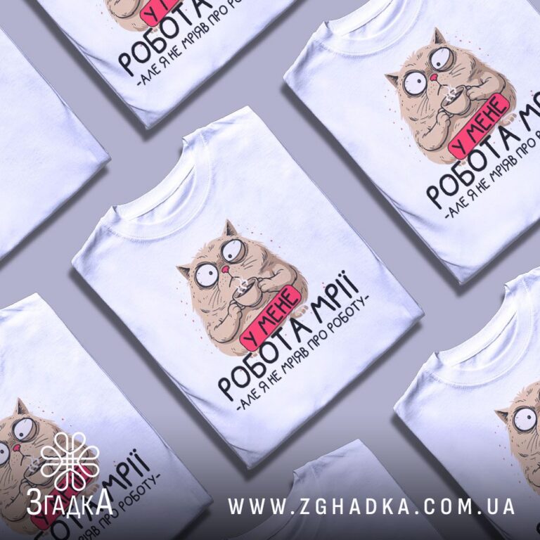 футболка про зарплату — ілюстрація до статті «Футболка про зарплату з життєвим гумором — Згадка»
