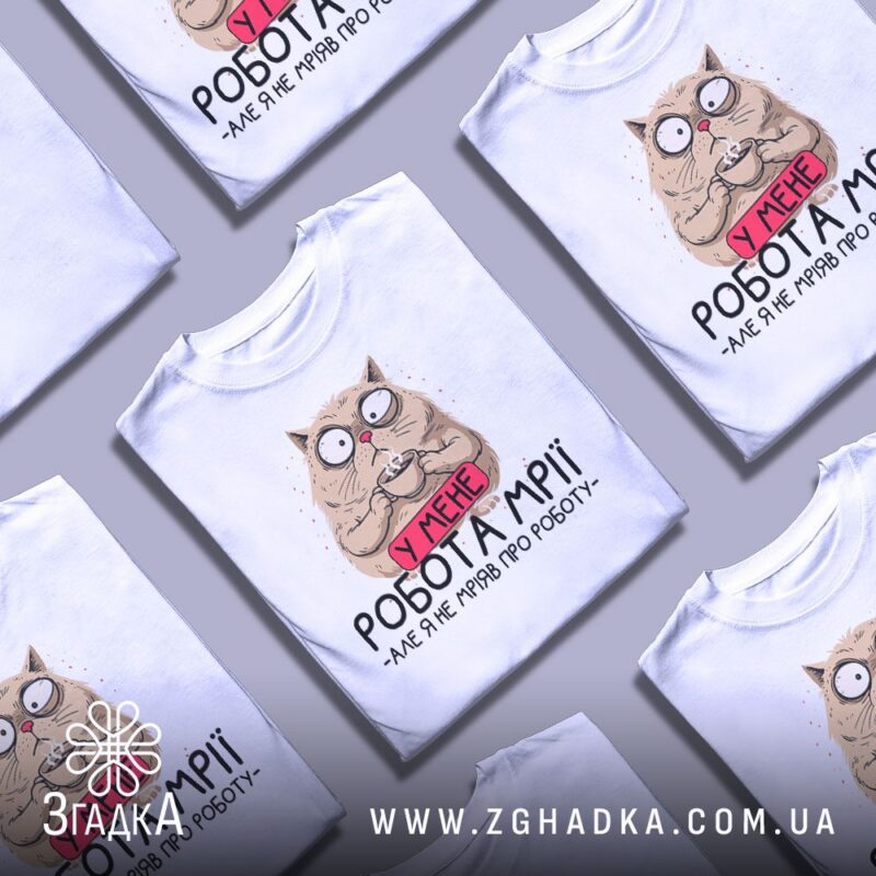футболка про зарплату — ілюстрація до статті «Футболка про зарплату з життєвим гумором — Згадка»