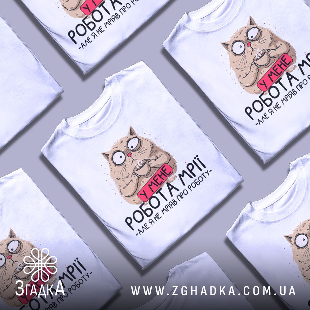 футболка про зарплату — ілюстрація до статті «Футболка про зарплату з життєвим гумором — Згадка»