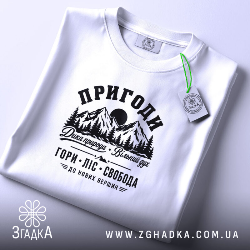 Футболка пригоди гори, складена, з етикеткою, бренд Згадка.