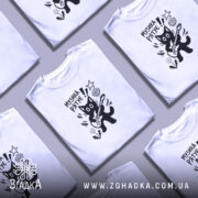 Футболка принт музика рятує, біла, з кількома футболками, оверсайз крій, бренд Згадка.