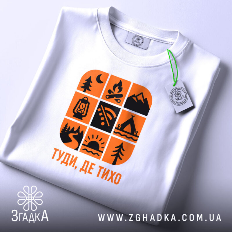 Футболка природа туди де тихо, складена, з принтом, бренд Згадка.