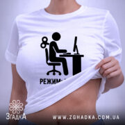 Футболка режим робота, біла, на моделі, піднята частина, принт на животі, бренд.