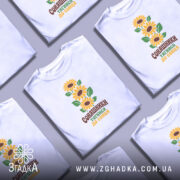 Футболка соняшники тягнися до сонця, складена, біла, кілька штук, принт з соняшниками,.
