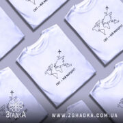 Футболка світ мій маршрут, кілька штук, на столі, бренд Згадка.
