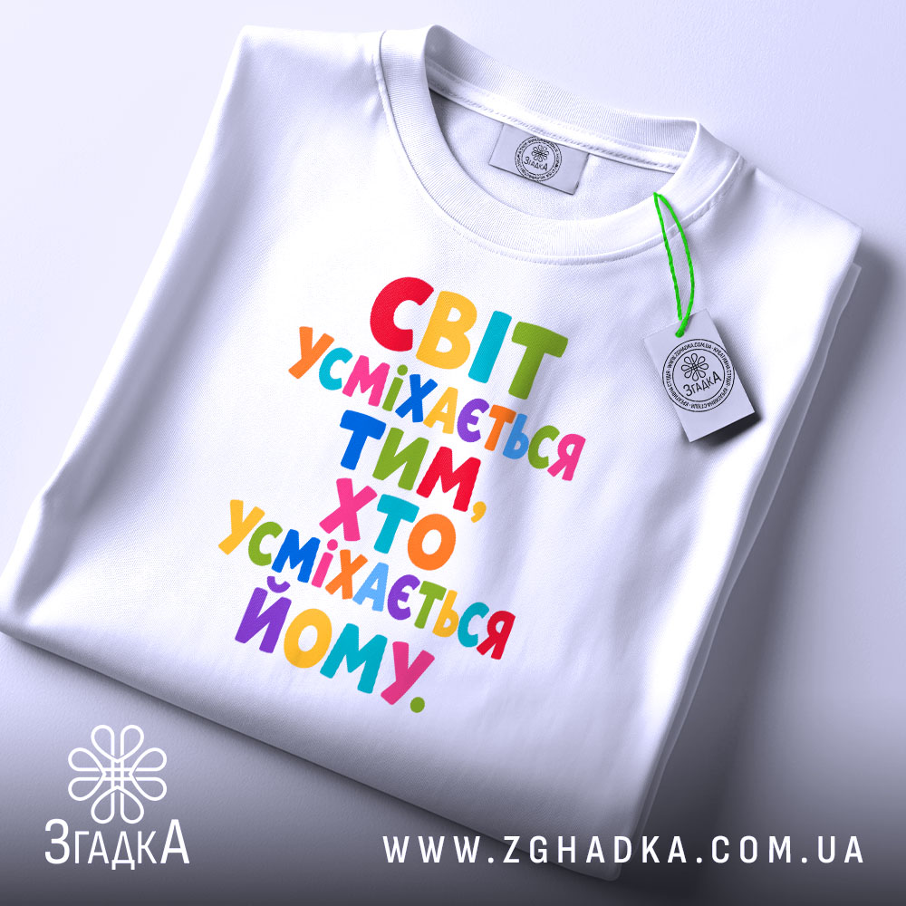 Футболка світ усміхається, складена, з етикеткою, бренд Згадка.
