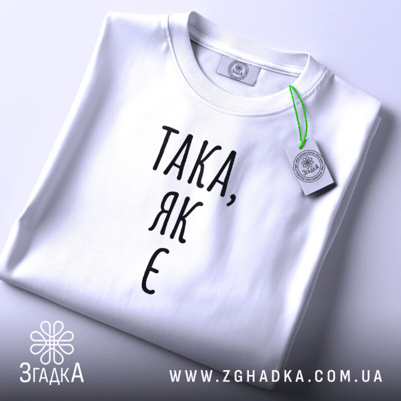 Футболка така як є, складена, з етикеткою, бренд Згадка.