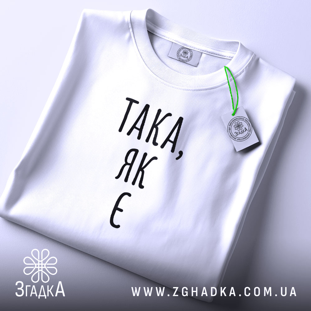 Футболка така як є, складена, з етикеткою, бренд Згадка.
