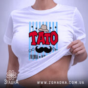 Футболка тато легенда, біла, на моделі, бренд Згадка.