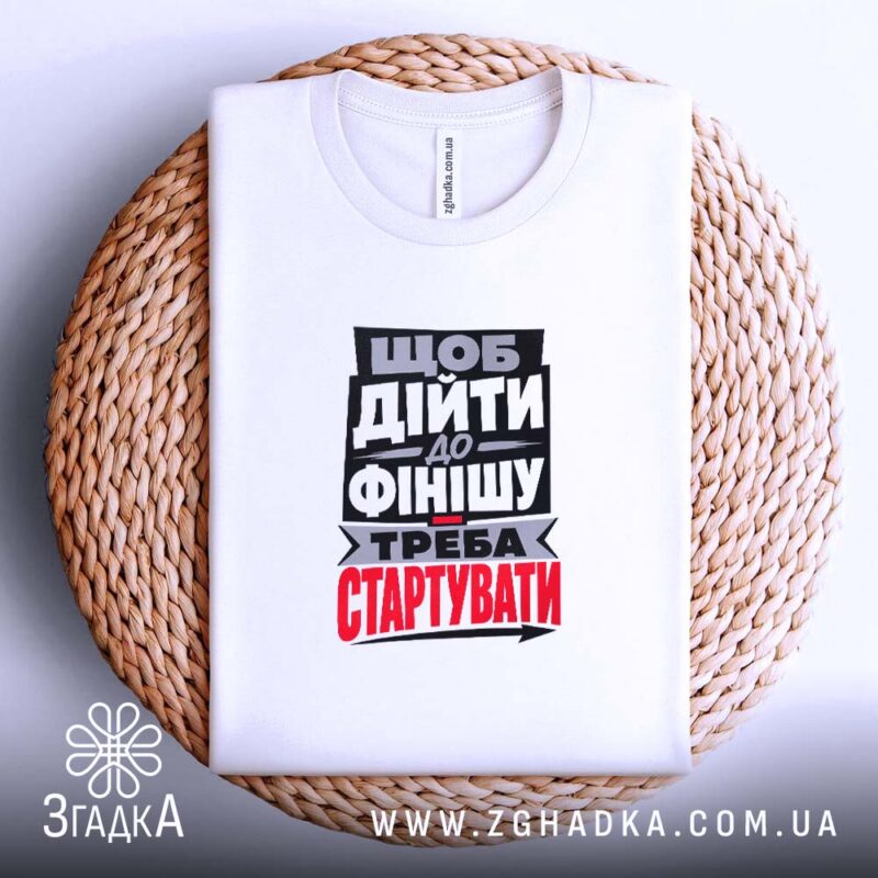 Спортивні подарунки у Вараші