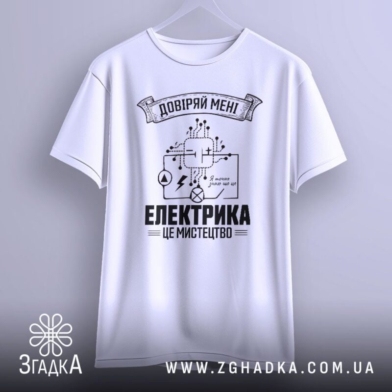 футболка великий принт — ілюстрація до статті «Футболка великий принт для помітного образу — Згадка»