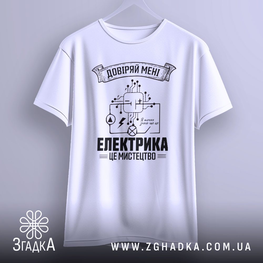 футболка великий принт — ілюстрація до статті «Футболка великий принт для помітного образу — Згадка»