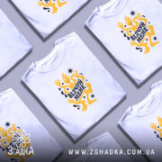 Футболка відчуй мене, кілька штук, з принтом, бренд Згадка.