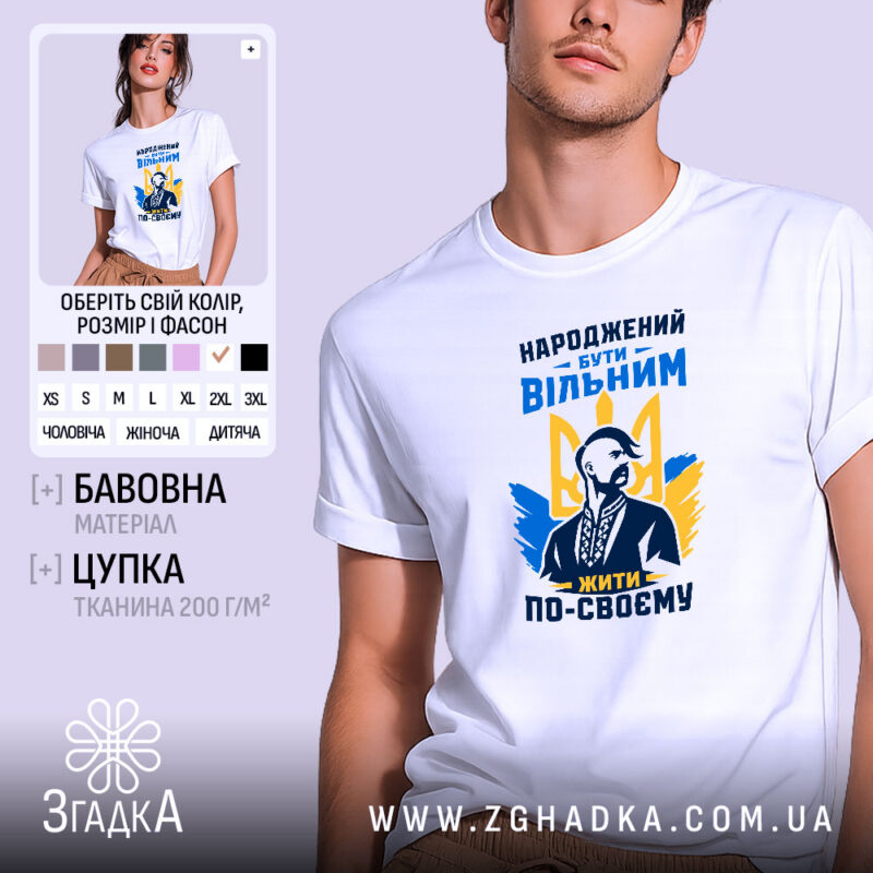 Футболка вільний, біла з принтом, бренд Згадка.