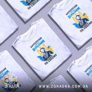 Футболка вільний, кілька білих, складені, принт на кожній, бренд Згадка.