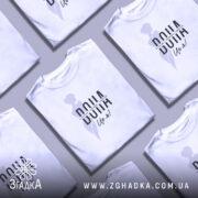 Футболка вона створює володіє білим кольором, кілька штук на фоні, бренд Згадка.