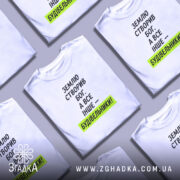 Футболка все інше будівельники, складена, біла, принт чорний і жовтий, бренд Згадка. ракурс 5