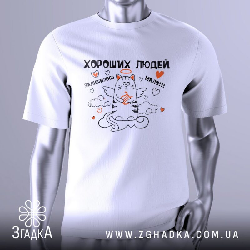 футболка з їжаком — ілюстрація до статті «Футболка з їжаком та кумедним дизайном — Згадка»