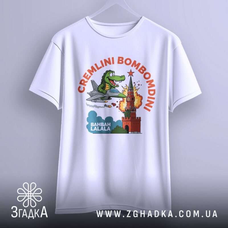 футболка з Харковом — ілюстрація до статті «Футболка з Харковом для сильних духом — Згадка»
