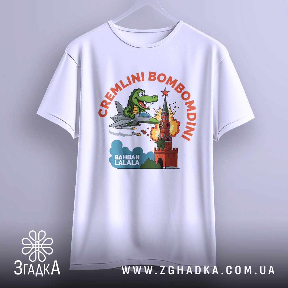 футболка з Харковом — ілюстрація до статті «Футболка з Харковом для сильних духом — Згадка»