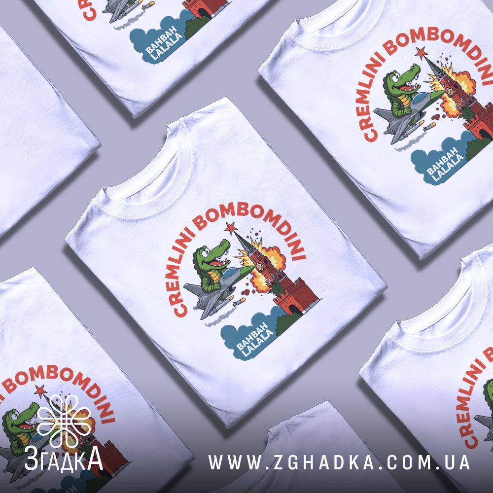 футболка з Кримом — ілюстрація до статті «Футболка з Кримом та важливим змістом — Згадка»