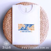 Футболка з принтом лови свій ритм, на кошику, біла, з принтом, бренд.