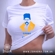 Футболка з принтом Шевченко, біла, на моделі, з піднятим краєм, принт на.