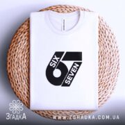 Футболка з принтом six seven, на кошику, біла, з великим принтом, Згадка.