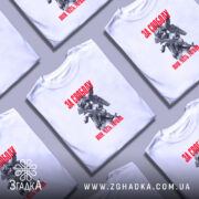 Футболка з принтом за свободу, в розкладці, біла, з принтом ангела, бренд.