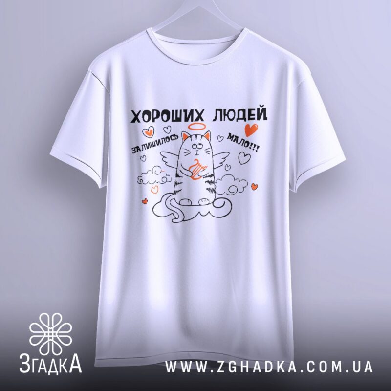 футболка з видрою — ілюстрація до статті «Футболка з видрою для гарного настрою — Згадка»