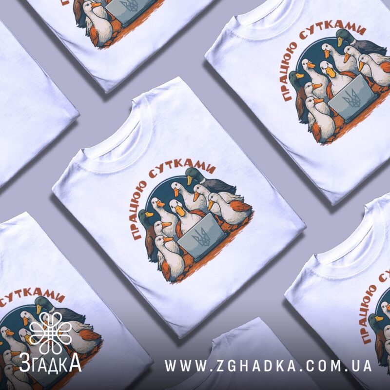 футболка з жирафом — ілюстрація до статті «Футболка з жирафом та веселим дизайном — Згадка»