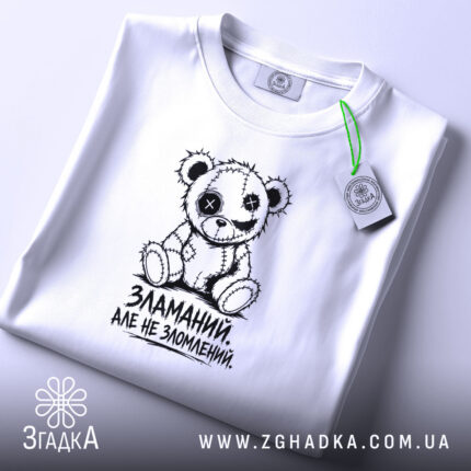 Футболка зламаний але не зломлений, біла, з етикеткою, оверсайз, бренд Згадка.