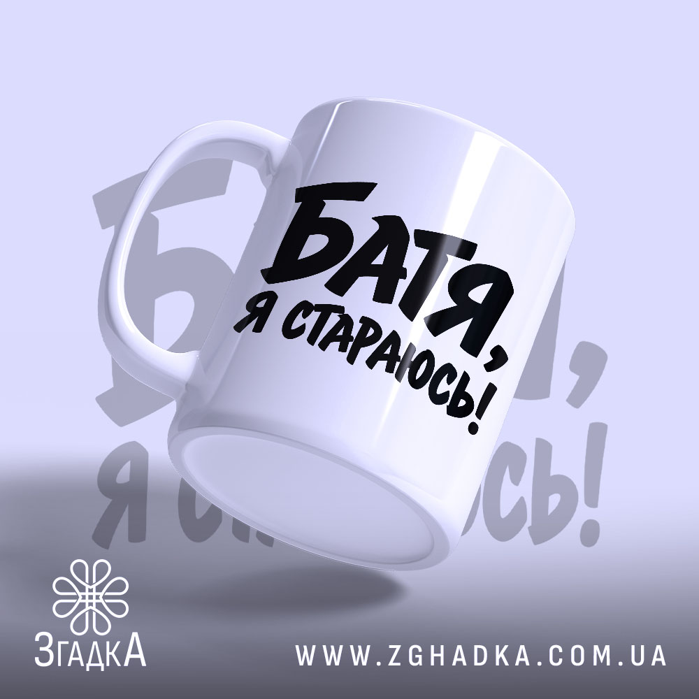 Чашка: нахилена з блиском.