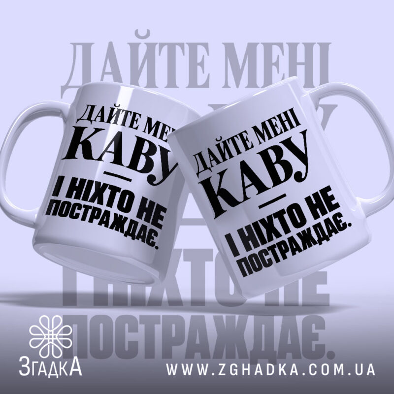 Чашки з принтом у Бориславі