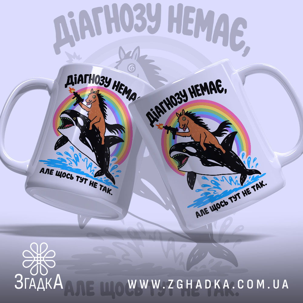Чашка: другий ракурс, Згадка.