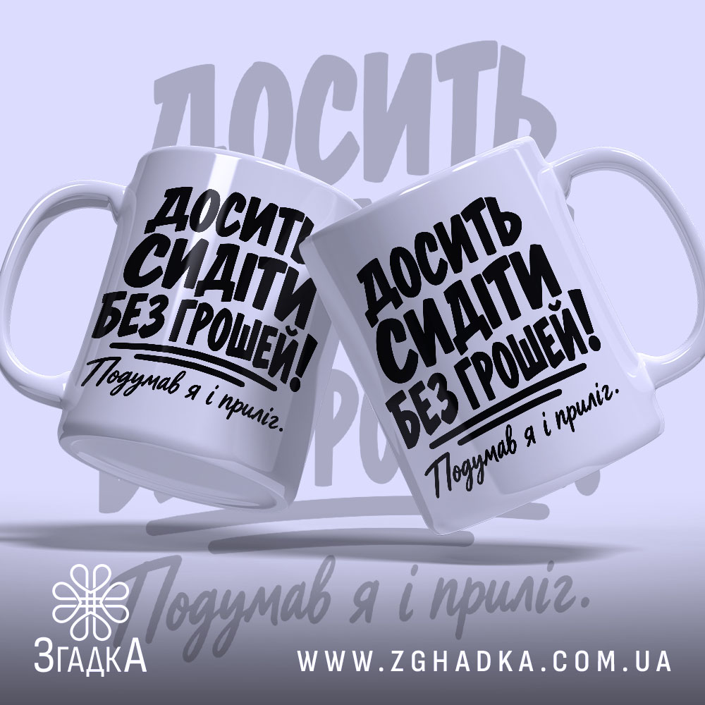Чашка: другий ракурс, Згадка.